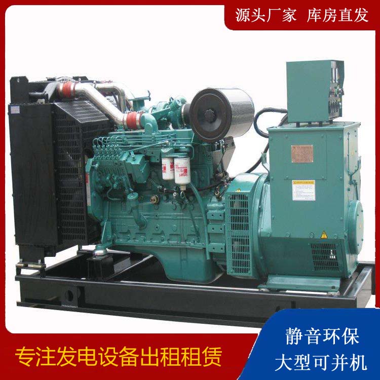 南岔出租发电机教您康明斯发电机怎样开启