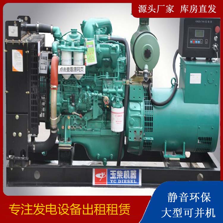 南岔出租发电机 柴油发电机组安全使用注意事项